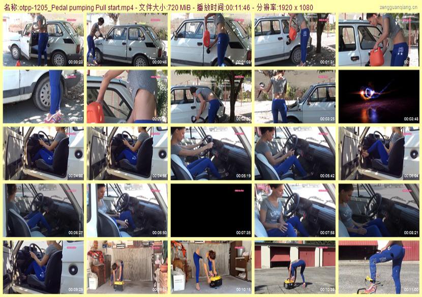 otpp-1205_Pedal pumping Pull start